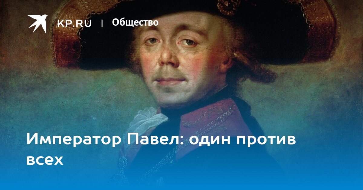 Значение имени Павел - характер и судьба мужчины, именины и день ангела Узнай Вс