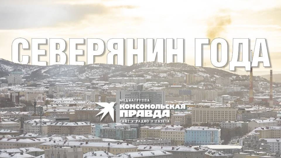 Выбирай вместе с нами "Северянина года-2021".
