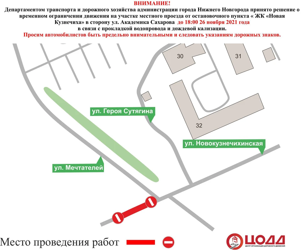 Движение в ЖК «Новая Кузнечиха» временно ограничат в Нижнем Новгороде Фото: Управление по связям со СМИ администрации Нижнего Новгорода