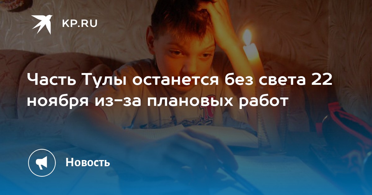 Отключили свет сочи. Без света в выходные. Отключили свет. Отключили свет в доме. Снегопад Владивосток 22 декабря 2022 года фото.