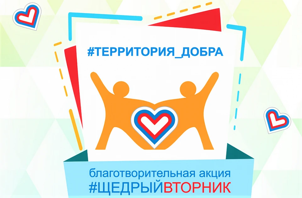 Акция "Щедрый вторник" проходит более чем в 100 странах Фото: admkrai.krasnodar.ru