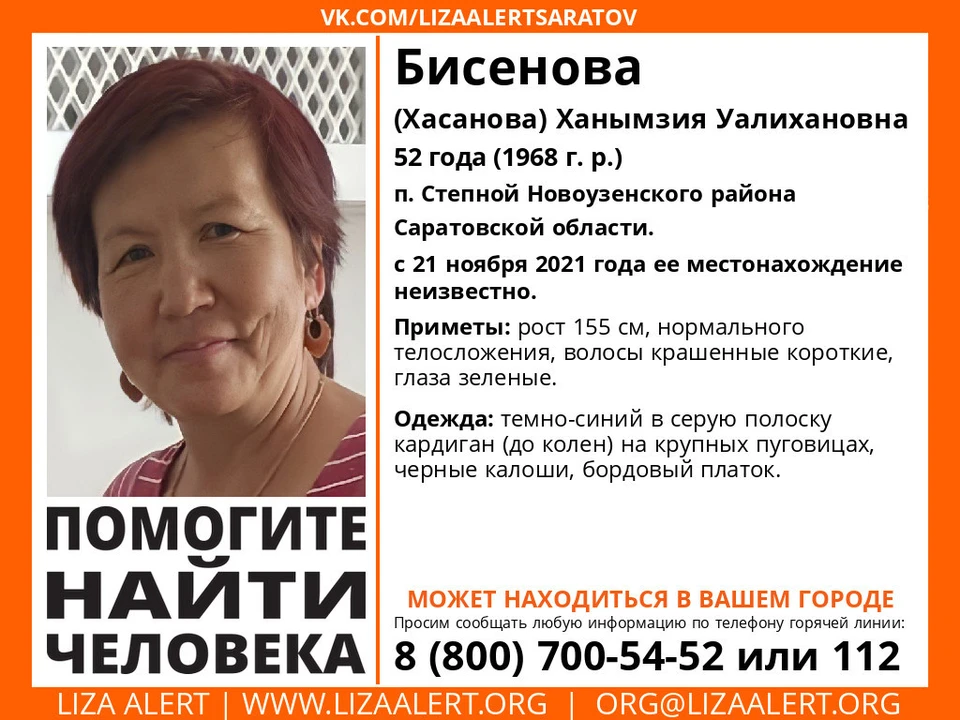 Ориентировку опубликовали в сообществе поисковиков в соцсети