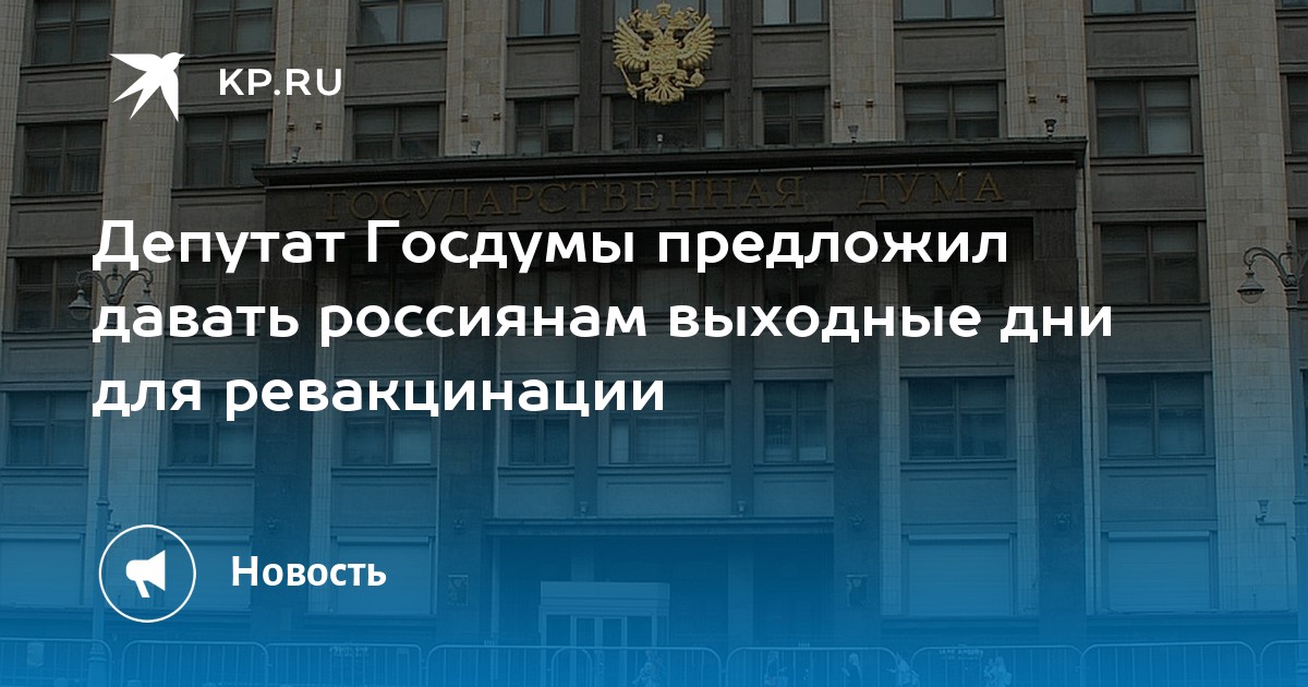 Песков заявил что пока нет планов о введении запретов на поездки россиян в нерабочие дни