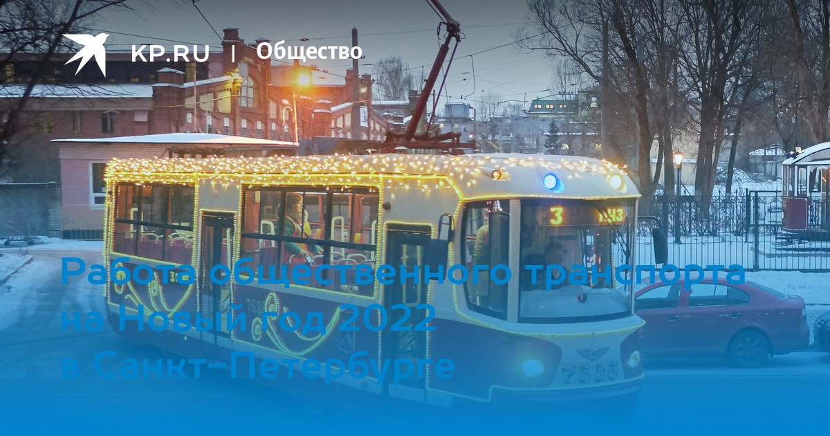 Работа В Новогоднюю Ночь Спб Работа В Новогоднюю Ночь Спб