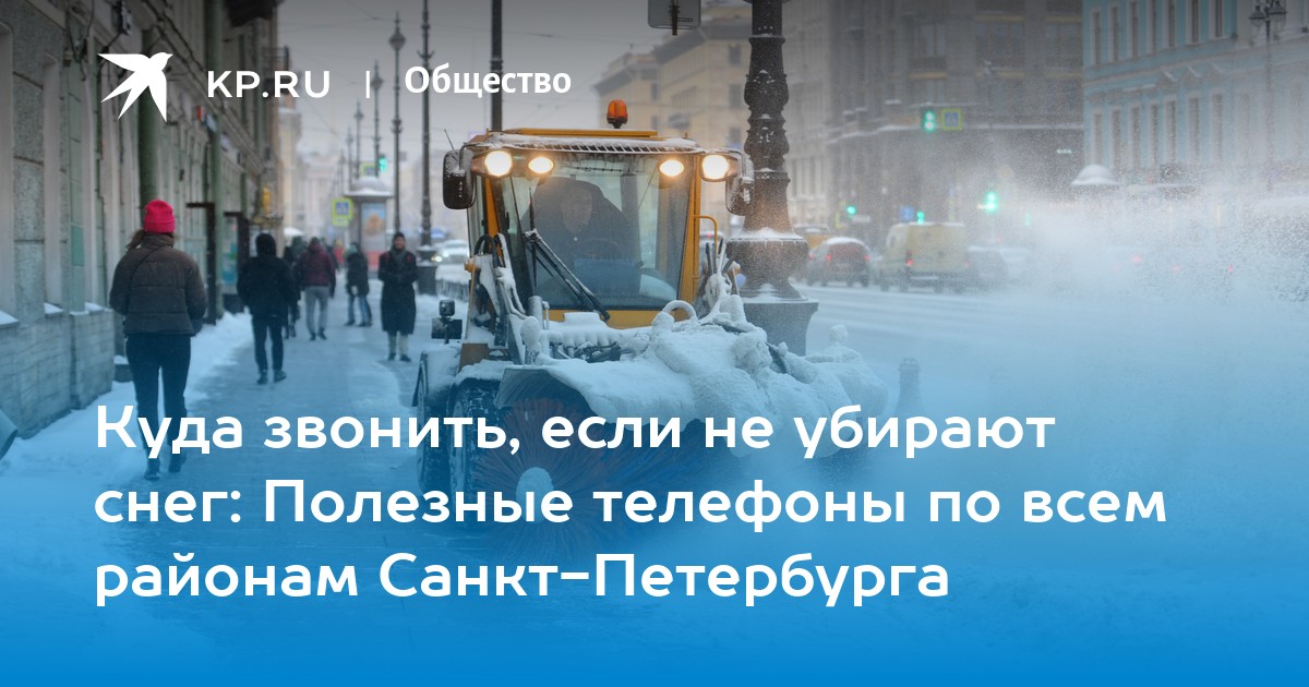 Куда звонить если не убирают в подъезде телефон