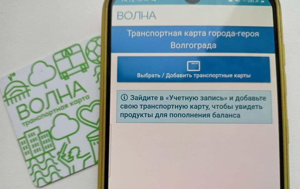 Волна транспортная карта. Где пополнить карту волна. Как пополнить карту волна. Переоформление карты волна. Как работает карта волна для предпринимателей.