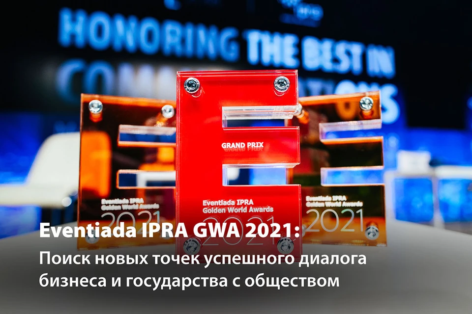 Сайт «Комсомольской Правды» стал лауреатом международной премии в сфере коммуникаций