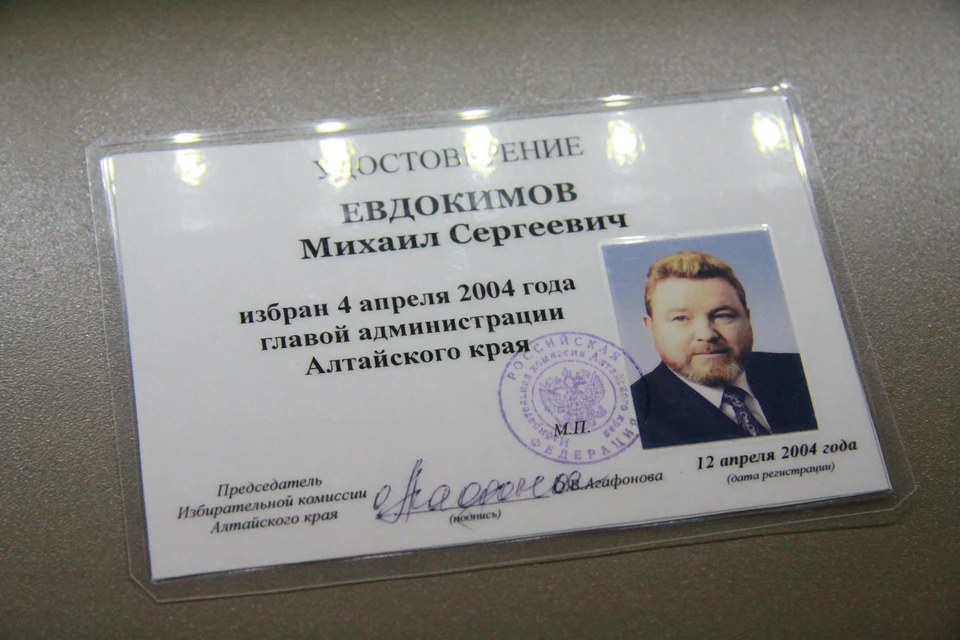 Документы Михаила Евдокимова.