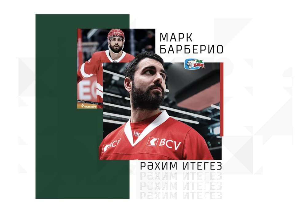 В общей сложности Марк Барберио провёл в регулярном чемпионате НХЛ 272 матча, набрав 56 очков. Фото: ak-bars.ru