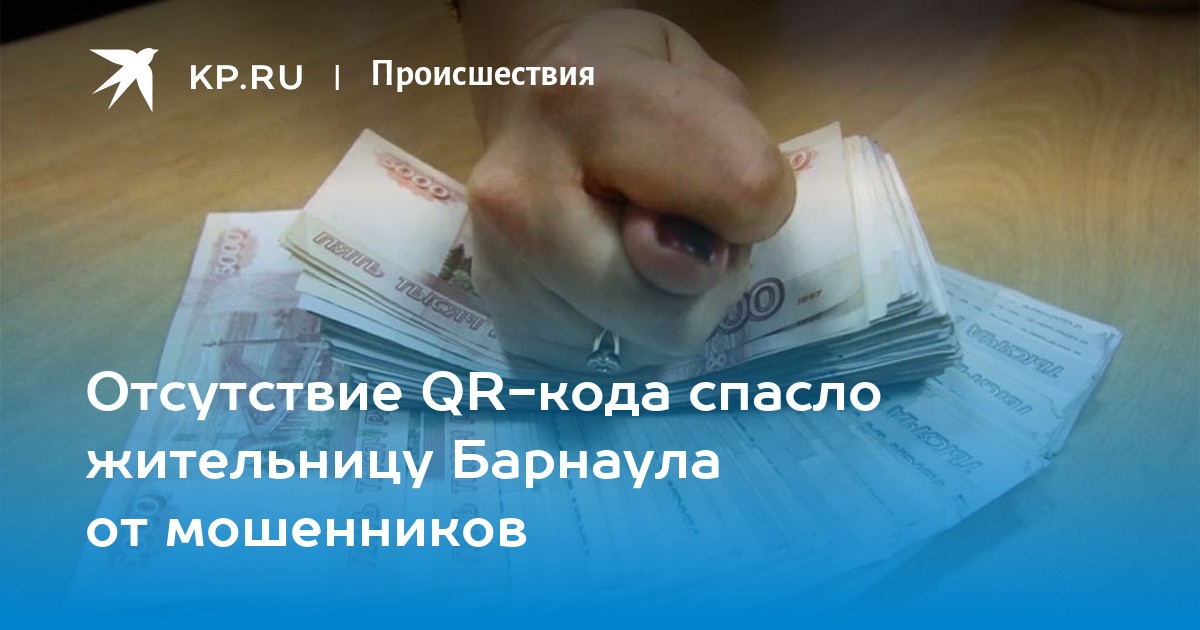 Правда ли что будут лишать прав за отсутствие qr кода