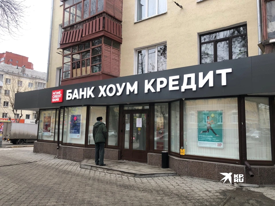 Ограбление произошло 14 декабря в отделении Home Credit Bank