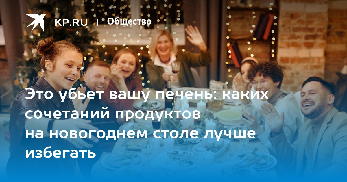Новогодняя Ночь Убьет Новогодняя Ночь Убьет