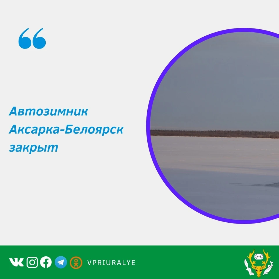 Фото: администрация Приуральского района