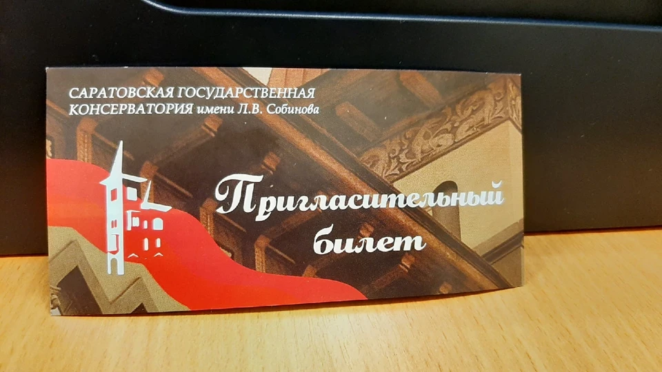 Билет на представление почти у вас в руках