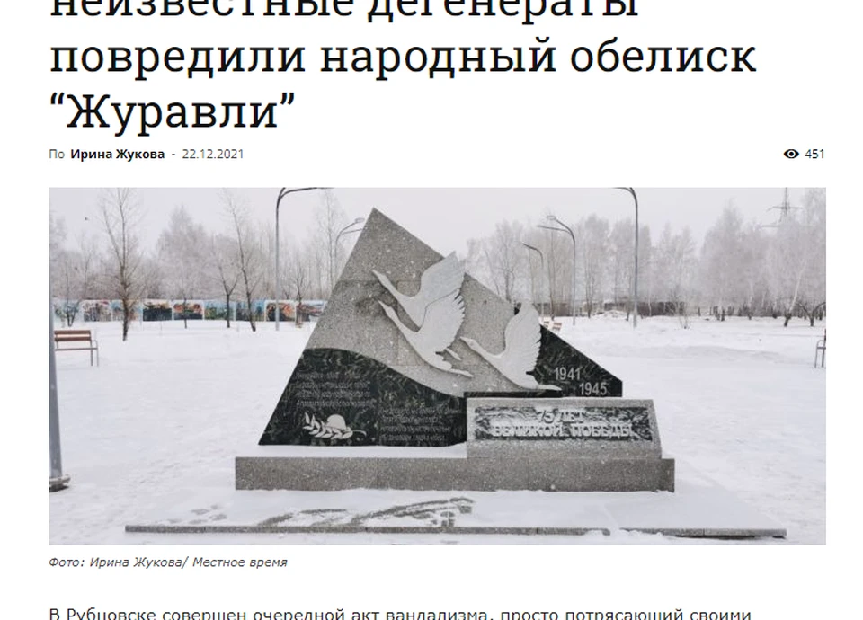 Фото: rubtsovskmv.ru