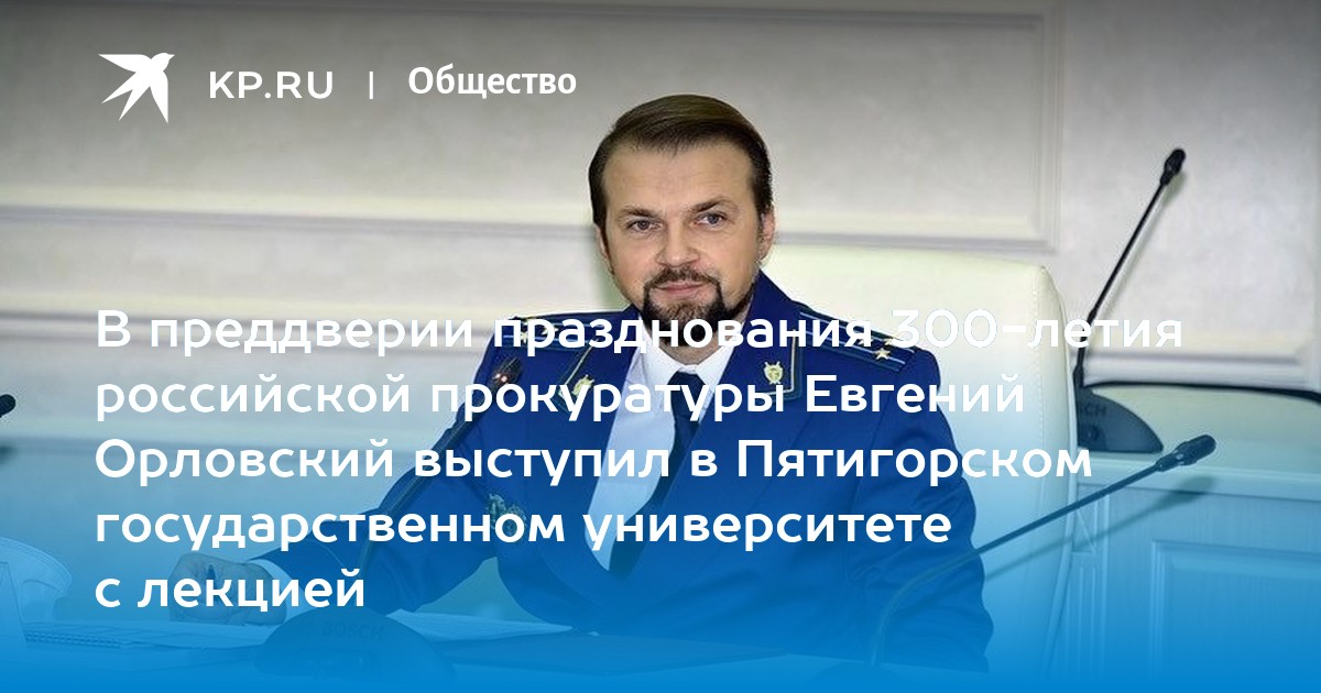 Орловский евгений анатольевич биография личная жизнь ОРЛОВ Дмитрий Анатольевич биография, новости, фото, дата рождения, пресс-досье