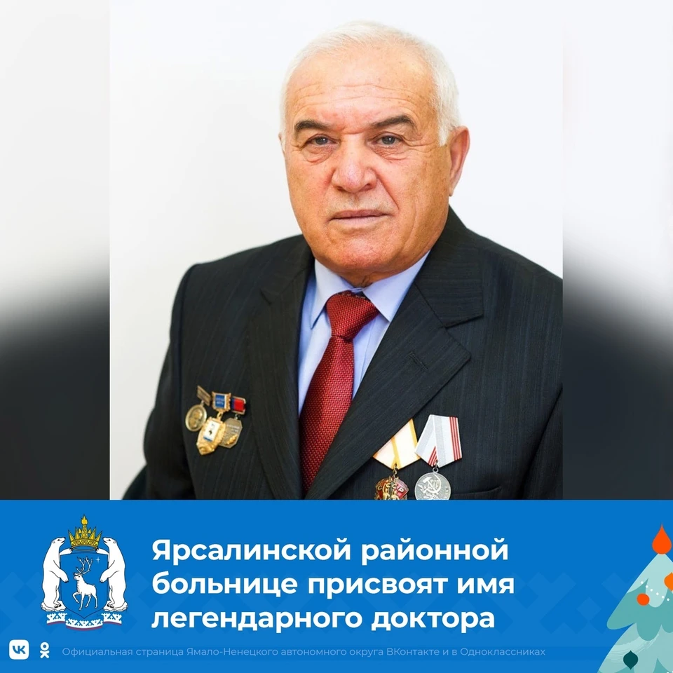 Фото: Правительство ЯНАО