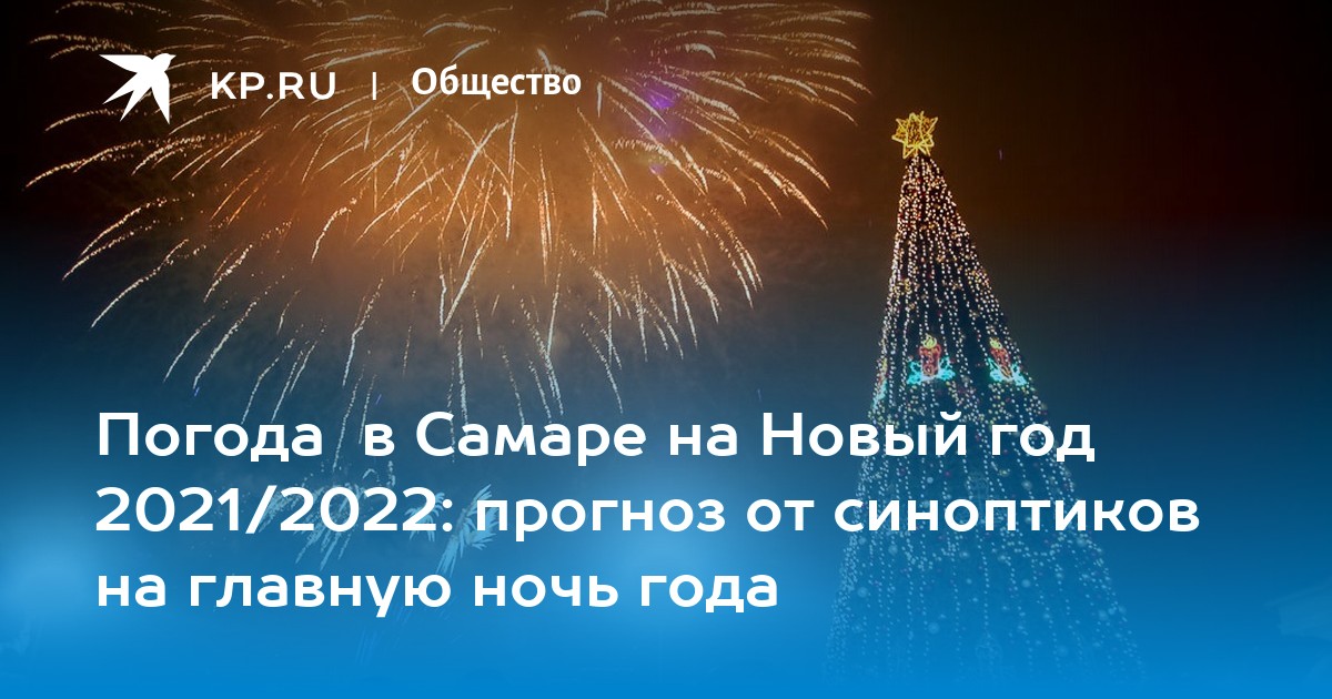 Новогодняя ночь в самаре. Токио Сити Новогодняя ночь 2021 - 2022 фото.