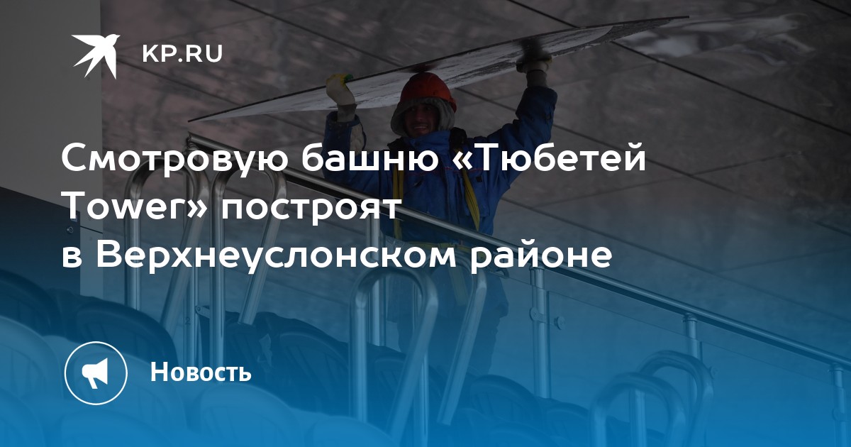 Тюбетей тауэр тетюши проект