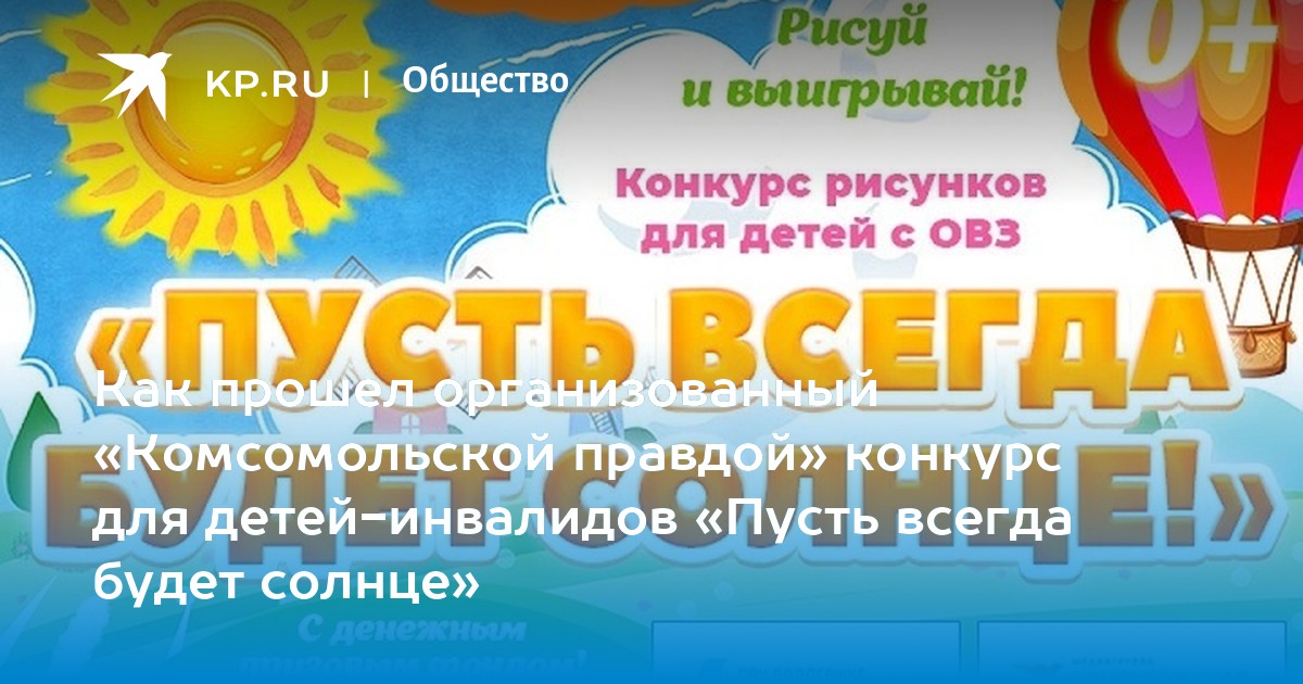 Международный межвузовский юридический конкурс «Защита прав инвалидов»