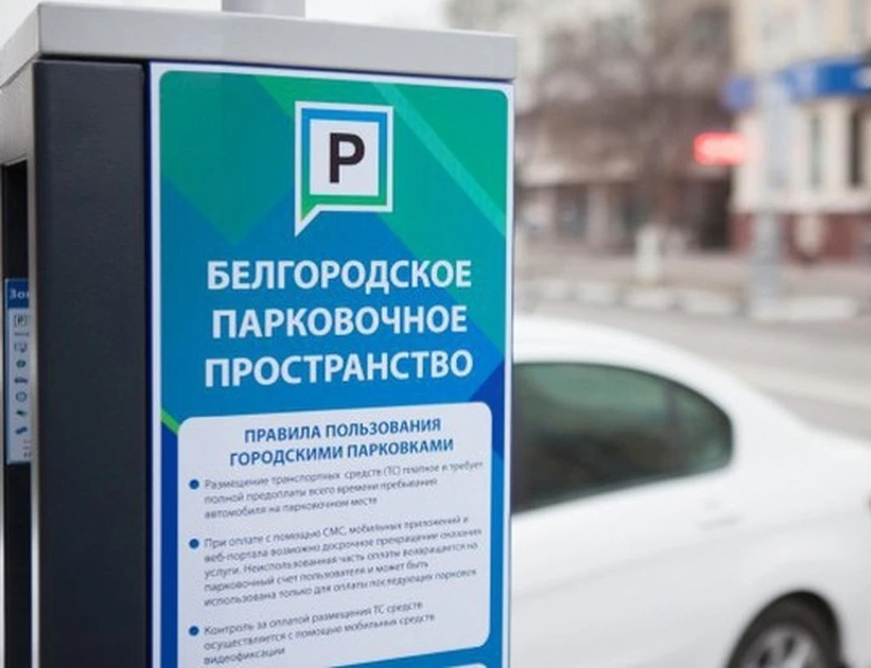 фото: со страницы администрации г. Белгорода в соцсети.