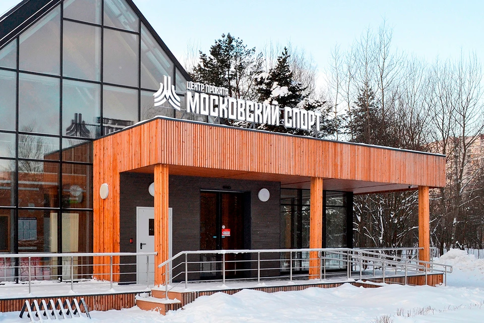 В Салтыковском лесопарке Москвы открылся новый лыжный центр