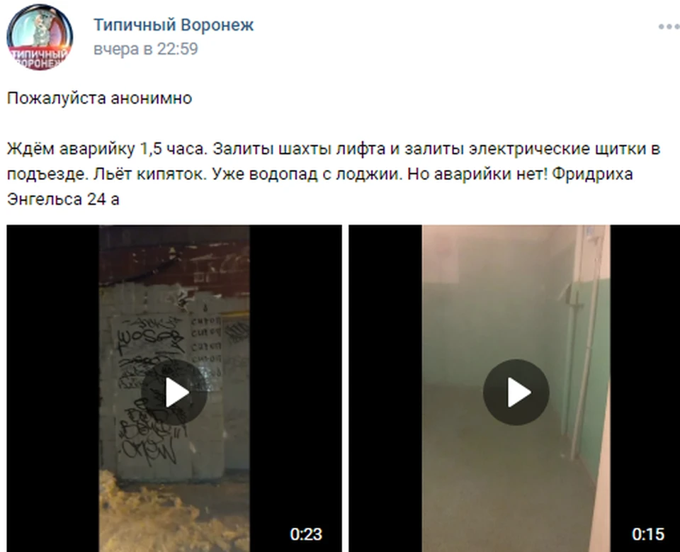 В подъезде после прорыва трубы была настоящая баня.