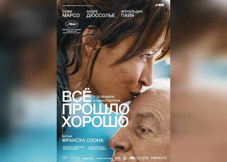 Самарцев приглашают оценить интеллектуальное кино французского режиссера