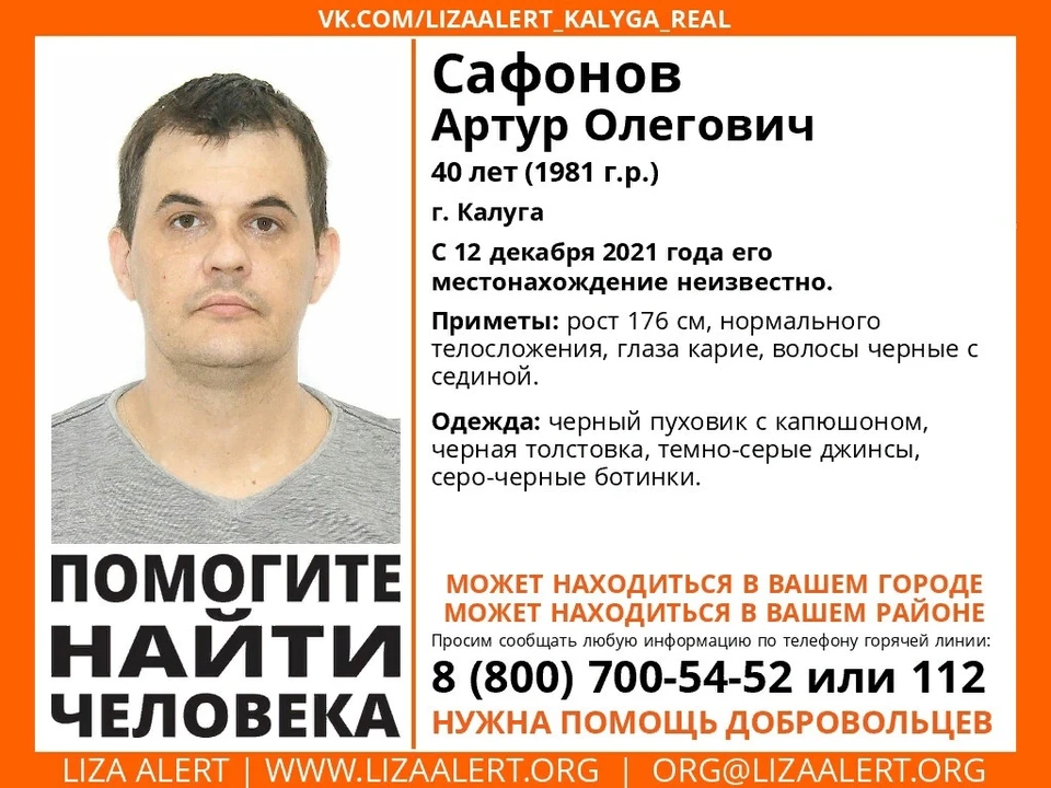 Публикуем приметы пропавшего человека.