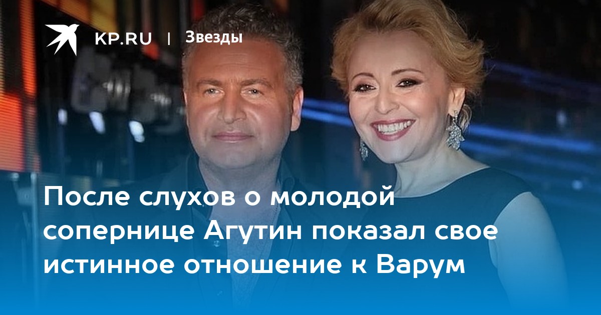 После слухов о молодой сопернице Агутин показал свое