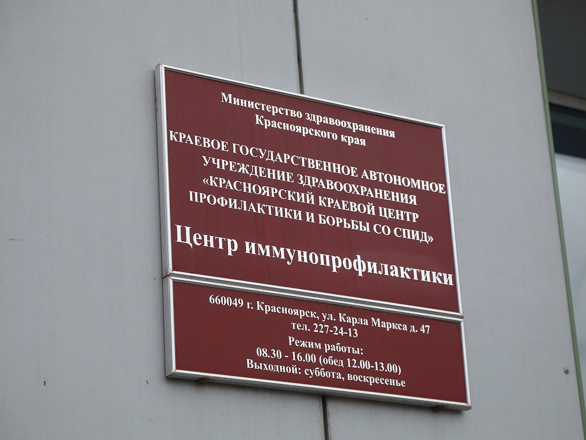 «Состоятельный мужчина, около 40 лет, женат»: в Красноярске составили  портрет ВИЧ-положительного пациента - KP.RU