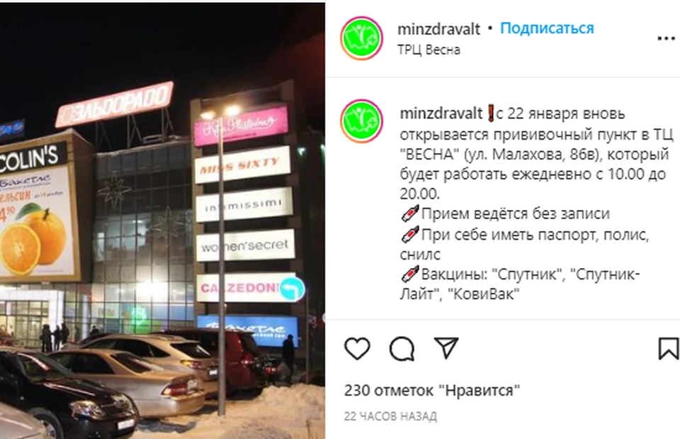 Прием осуществляется по живой очереди. Фото: instagram.com/minzdravalt