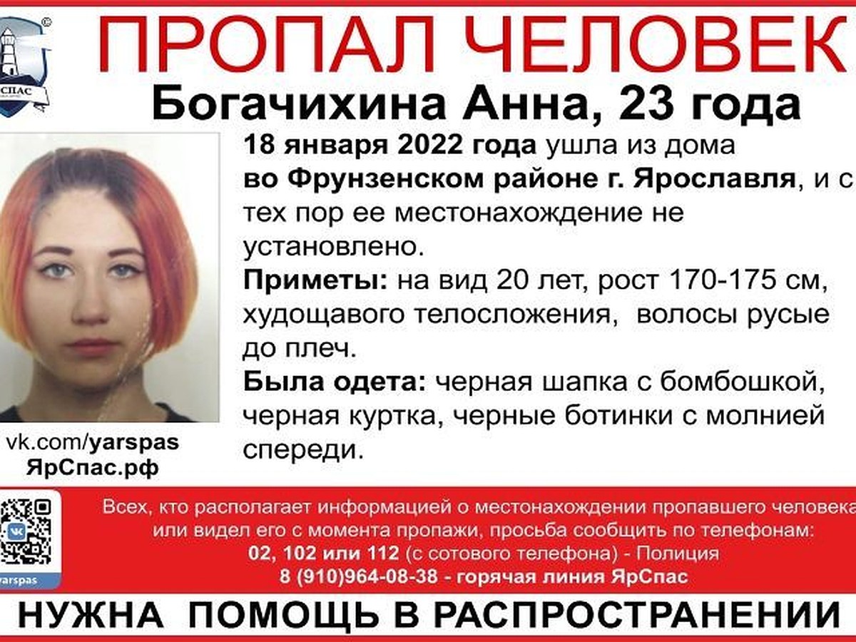 В Ярославле пропала 23-летняя девушка - KP.RU