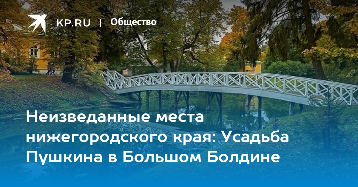 Мебель в большом болдине