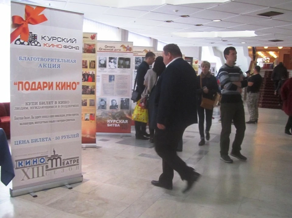 Мероприятие организует Курский кинофонд