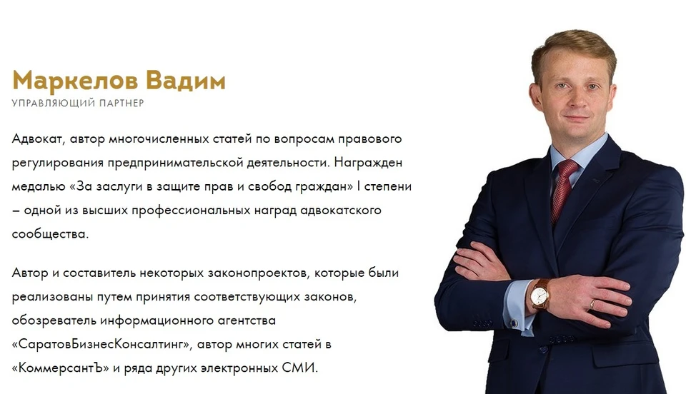 Адвокат Саратов Фото