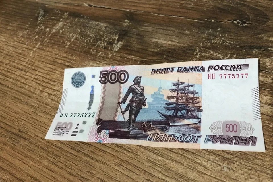 У купюры, по словам автора объявления, эксклюзивный номер. Фото: avito.ru