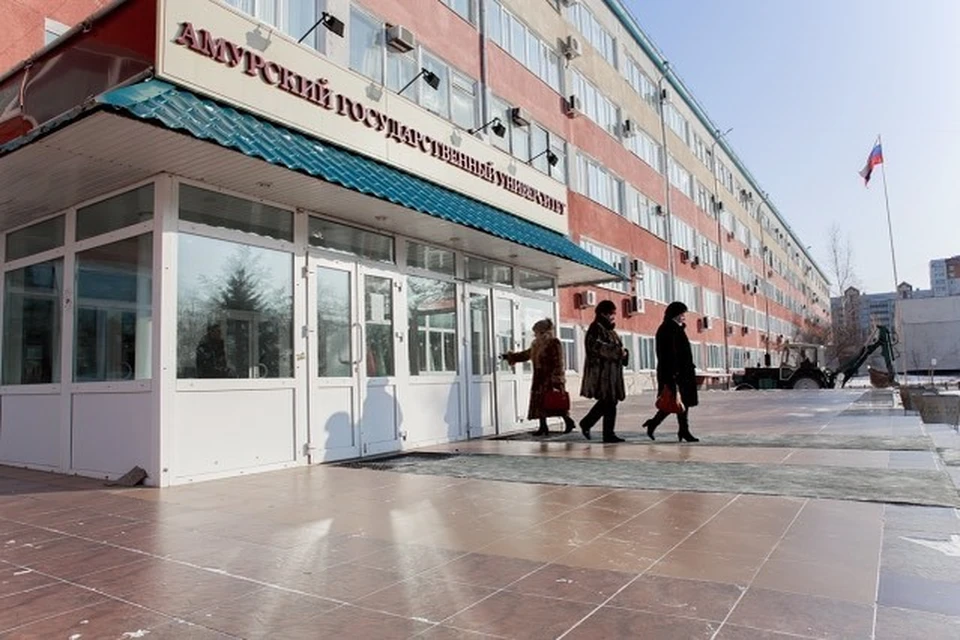 Фото: пресс-служба АмГУ