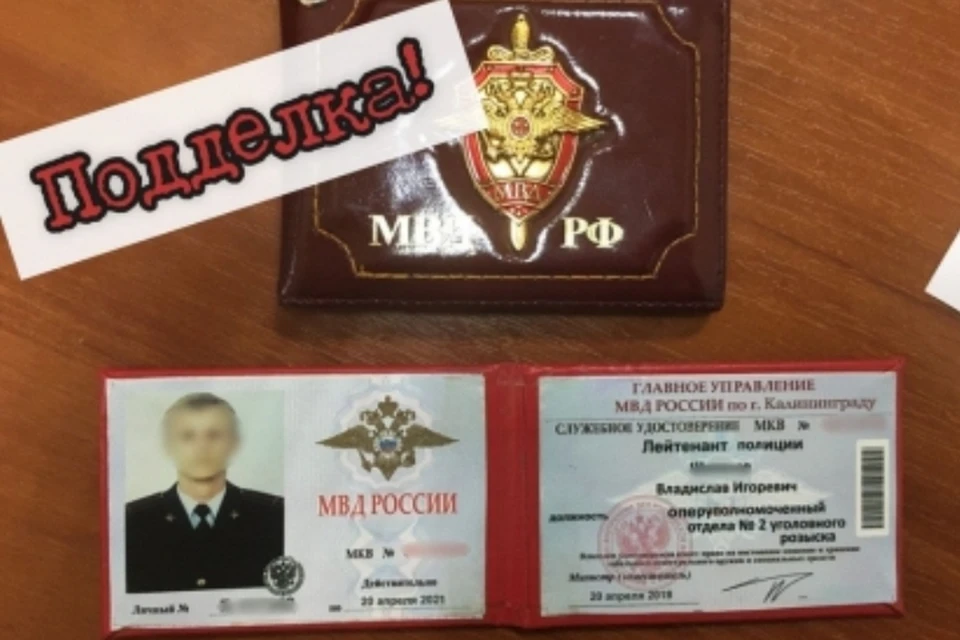 По замыслу преступника, поддельное удостоверение должно было принести ему настоящие деньги.