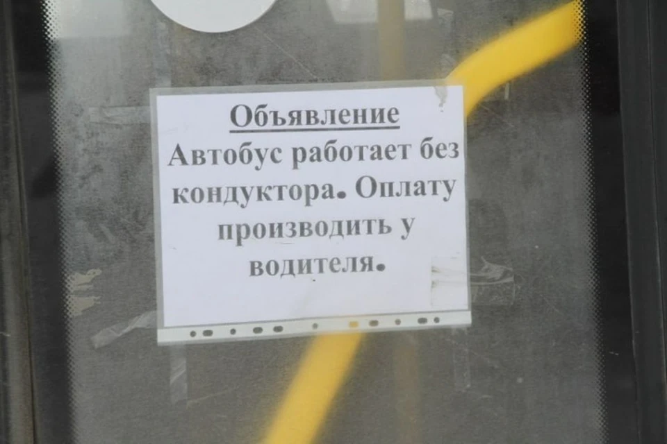 В Рыбинске автобусы временно начали ездить без кондукторов