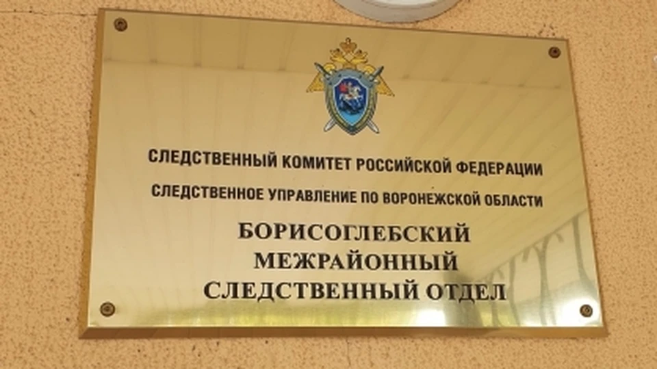с сайта СУ СК России по Воронежской области.