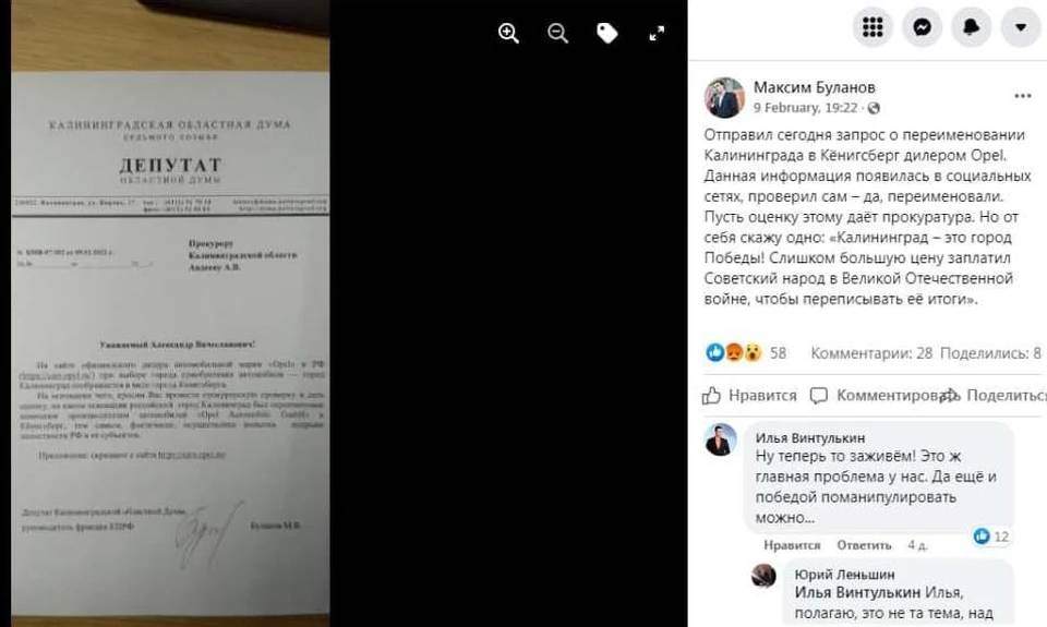 Страница Буланова в фейсбуке