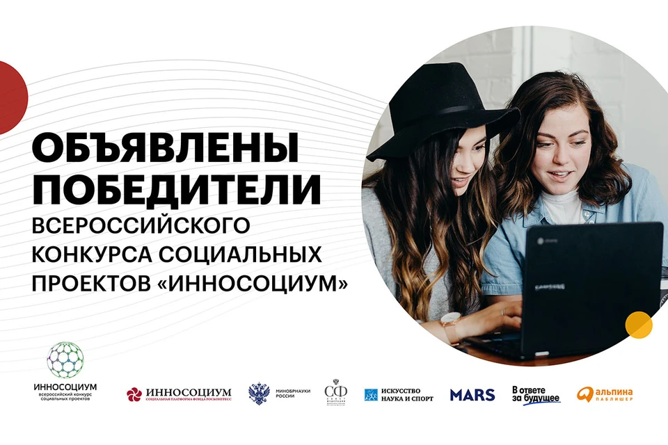 Победители получат гранты в размере 300 000 рублей и представят свои проекты на ПМЭФ-2022
