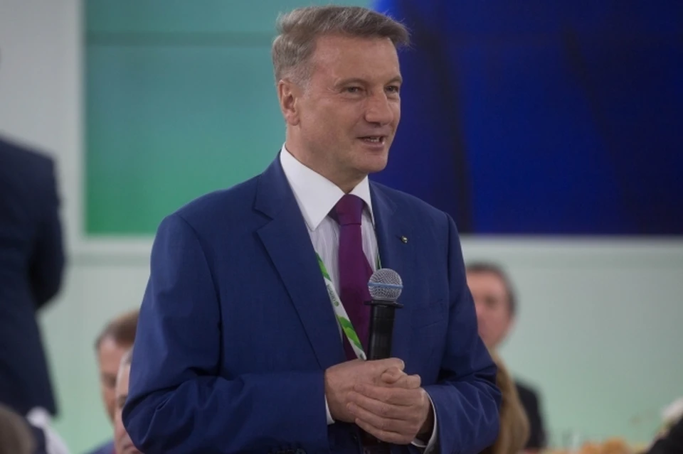Герман Греф