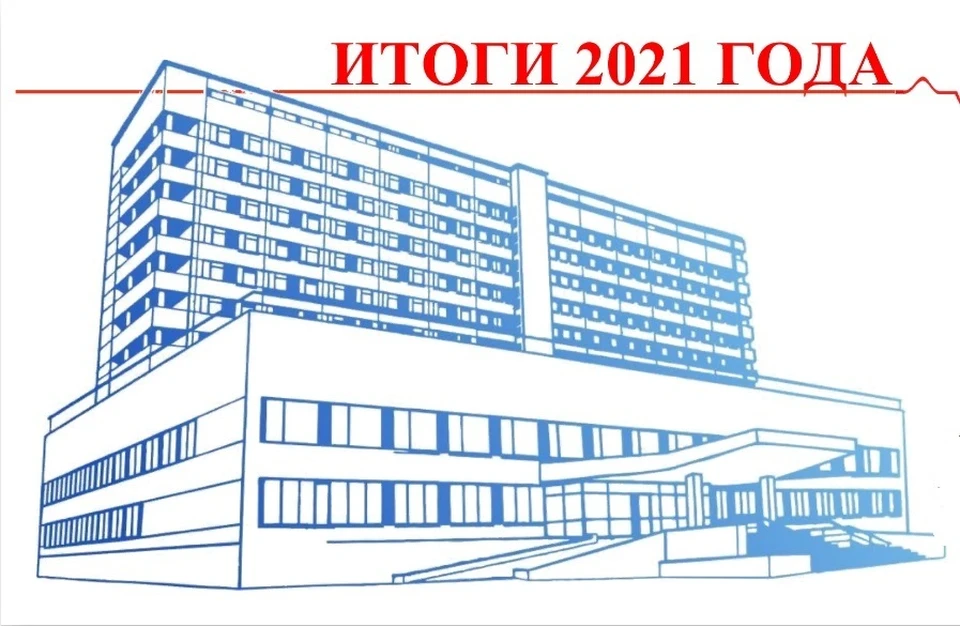 Вологодская областная больница отпраздновала свой 70-летний юбилей