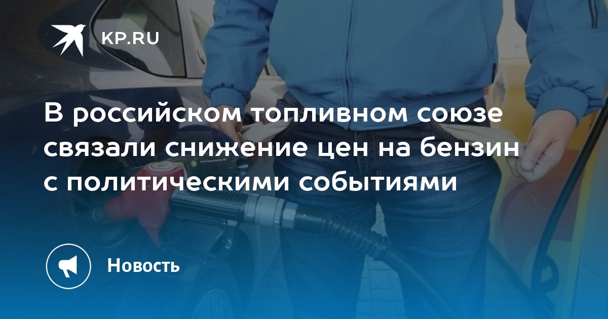 Российский топливный союз топливная карта
