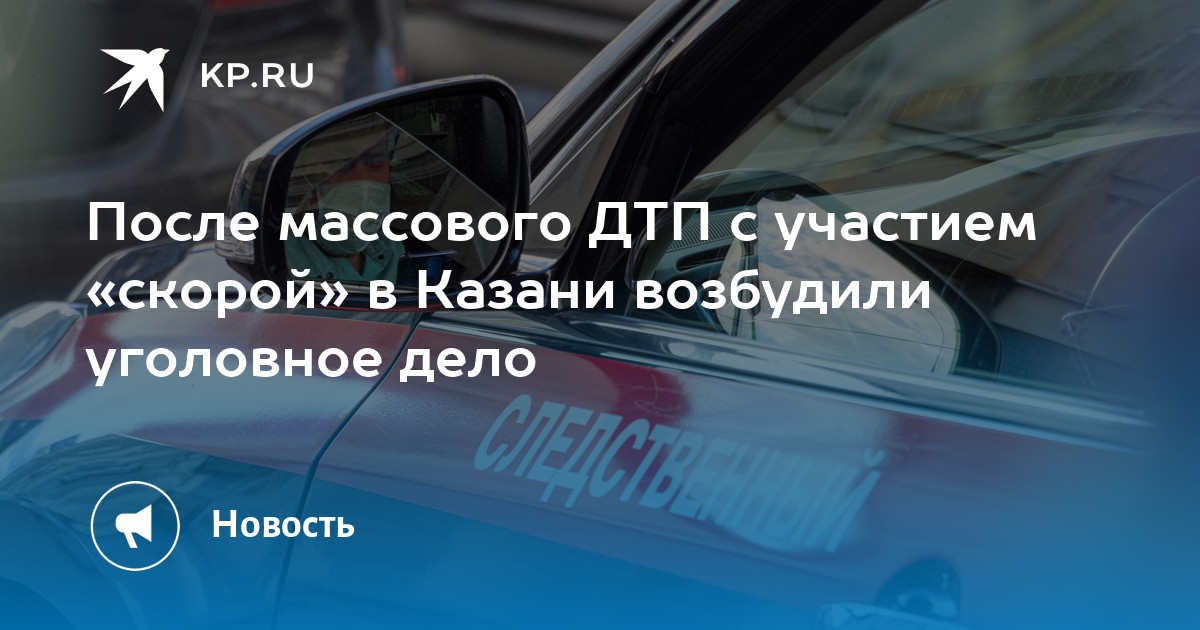 Особенности расследования дтп с участием несовершеннолетних