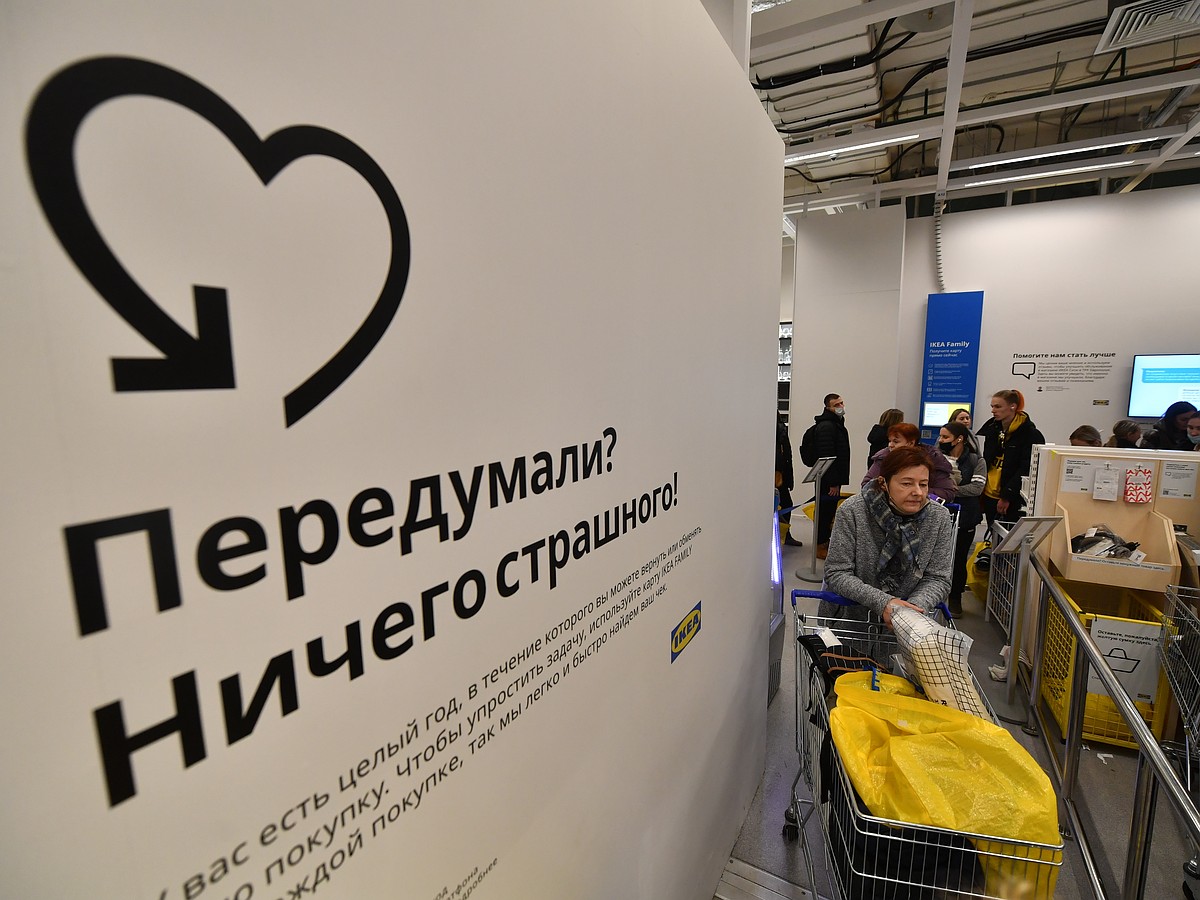 Сотрудник ростовской IKEA рассказал, как надолго бренд ушел с рынка - KP.RU