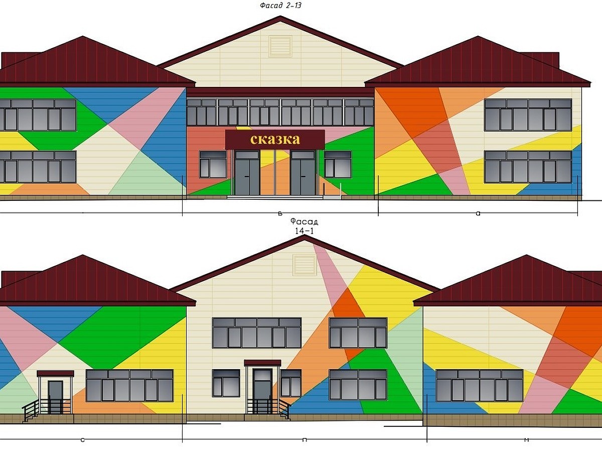 Детский сада «Сказка» в Томари получит новый цветной фасад - KP.RU
