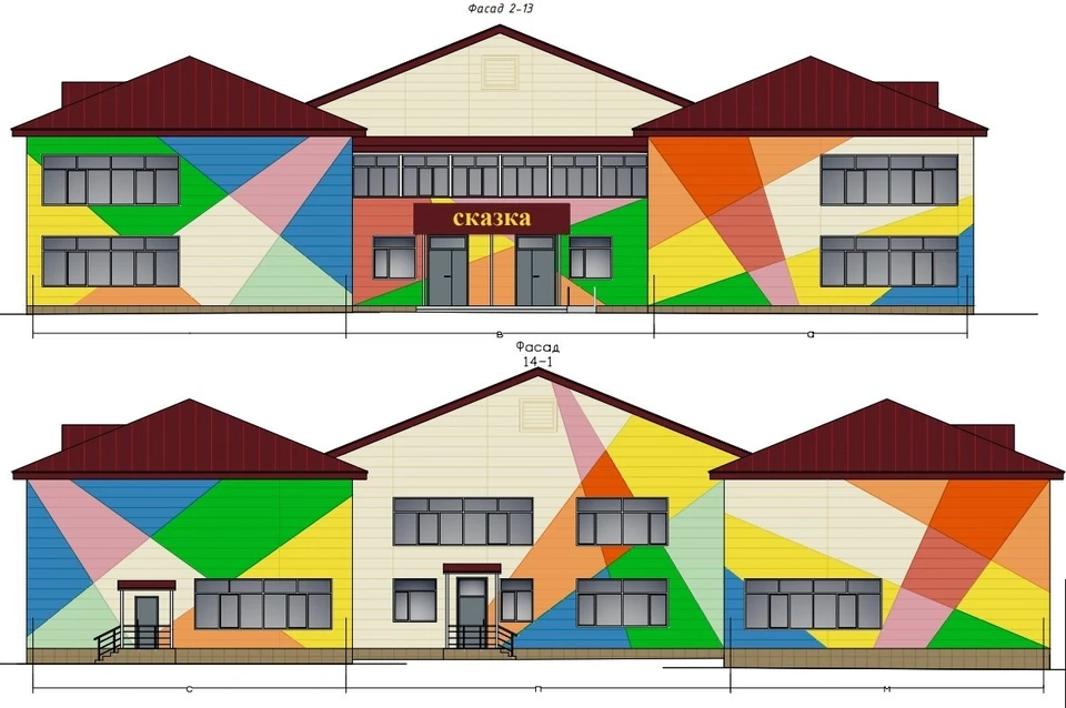 Цветовое решение нового фасада детского сада. Иллюстрация из проектной документации
